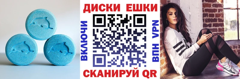 Экстази ешки  Купить  Талица 