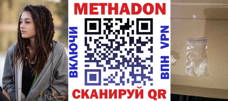 Метадон кристалл  Купить где  Талица 