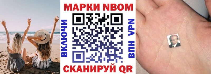 Купить где  Талица  Марки NBOMe 1,5мг 